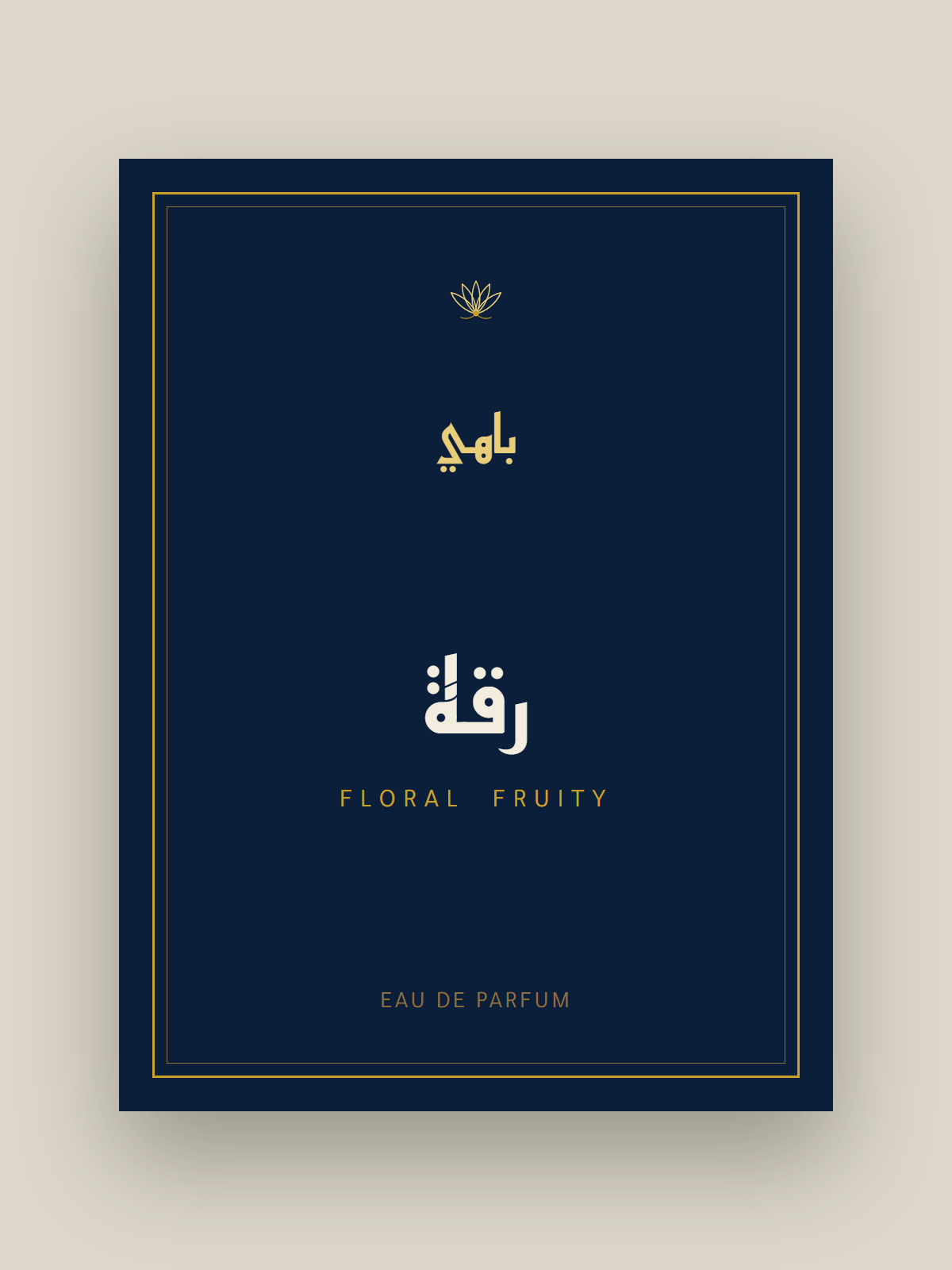 عبوة عطر رقة من باهي — فاكهي زهري منعش
