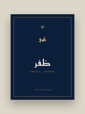 عبوة عطر ظفر من باهي — فاكهي شيبر
